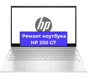 Замена разъема питания на ноутбуке HP 250 G7 в Ростове-на-Дону